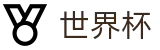 2026FIFA世界杯线上官方官网首页 | 中文赛况直播 · FIFA 2026